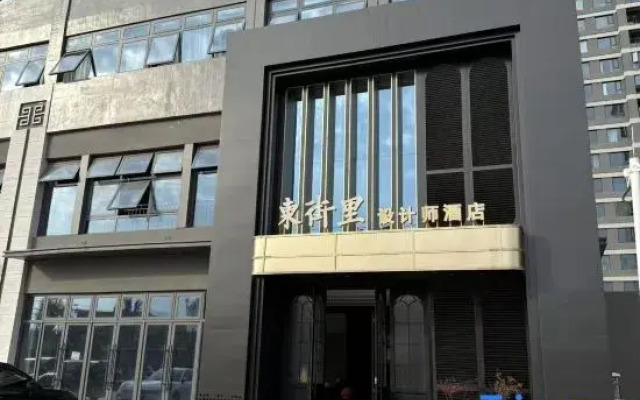 Dongjieli Design Hotel (Xinmi Qinwei Water City)