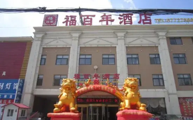 Fubainian Business Hotel