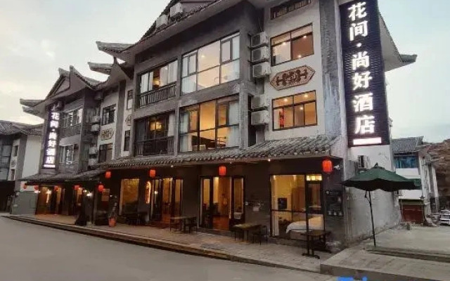 Among Flowers · Shanghao Hotel