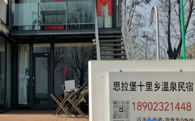 Yingkou Gaizhou Silabao Shi Li Township Hot Spring Guesthouse