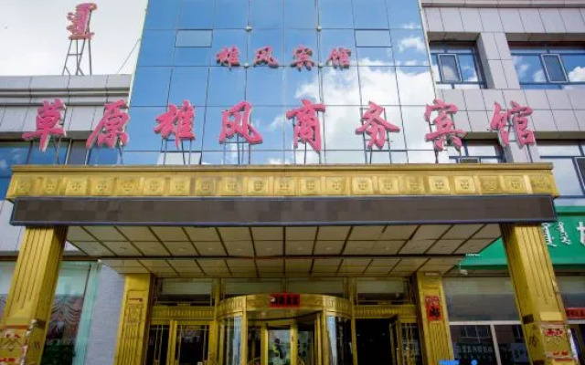Caoyuan Xiongfeng Business Hotel