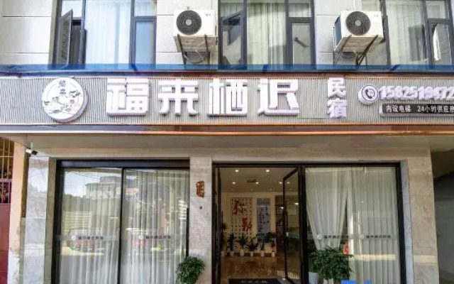 Fulai · Qichi | Aura Haven | Lakeside Cozy Retreat Boutique Stay (Mile Huquan Ecological Park)