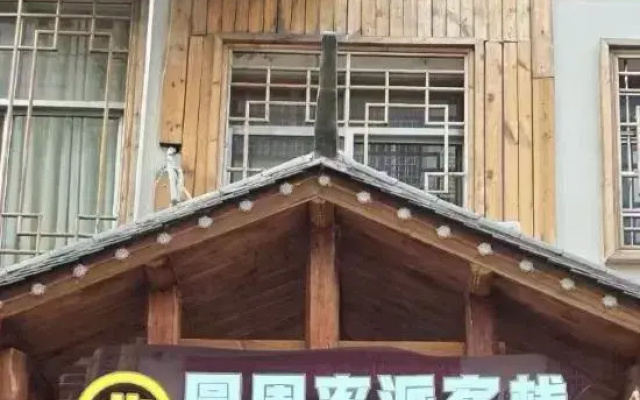 Zhangjiajie Wutong Hostel