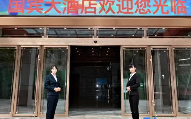 The Chuanzhu Temple Guobin Grand Hotel (Huanglongjiuzhai High-speed Railway Station Branch)