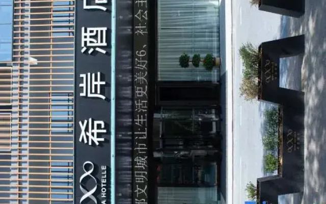 Xana Hotelle (Jingdezhen Taoxichuan Creative Plaza)