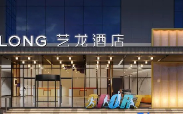 Elong Hotel (Nan'an Sports Center Branch