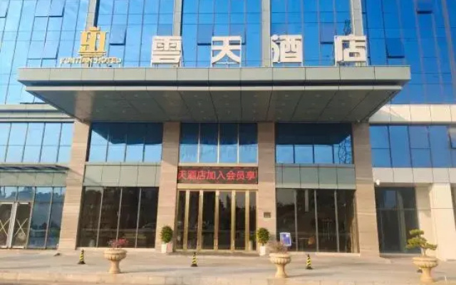 Yuntian Hotel (Heyuan High-tech Zone)