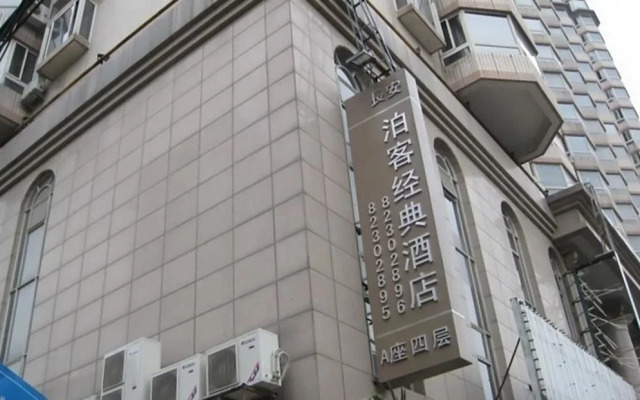 Xi'an Changan Boke Classic Hotel