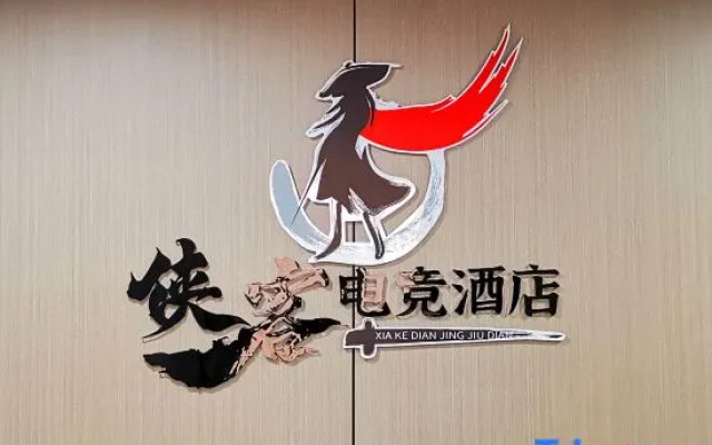 Xiake E-sports Hotel
