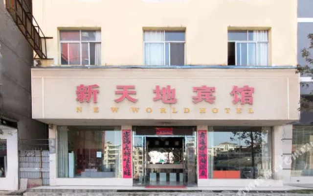 Xin Tian Di Hotel