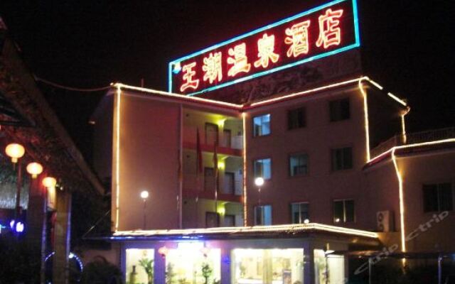 Fogang Wangchao Spa Hotel вид на фасад