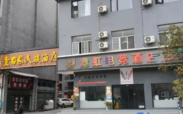 Nihong E-sports Homestay