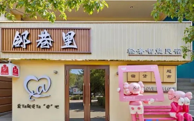 Love Ta · Lane Side Light Luxury Smart Homestay
