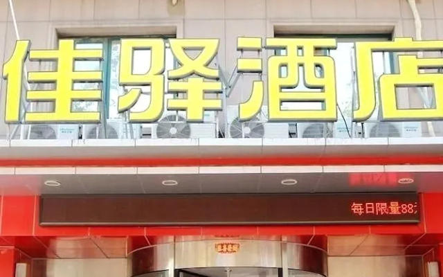 Yinzuo Jiayi Hotel Qingdao Hangzhou Road Bus Station