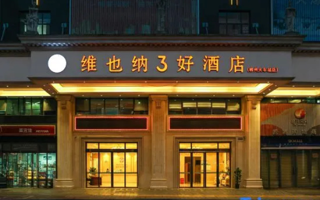 Vienna 3 Best Hotel (Chenzhou Railway Station Youa Plaza)