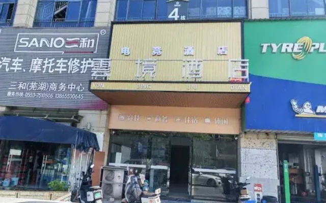 The hotel named Yun jing