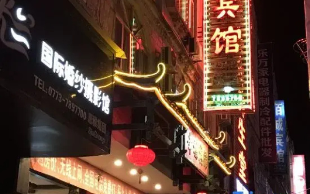Pingle Xingfu Hotel