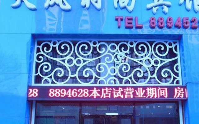 Tianfeng Fashion Inn