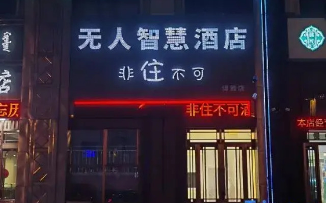 Feizhoubuke | PersonalTheater Smart Hotel (Genghis Khan Square)
