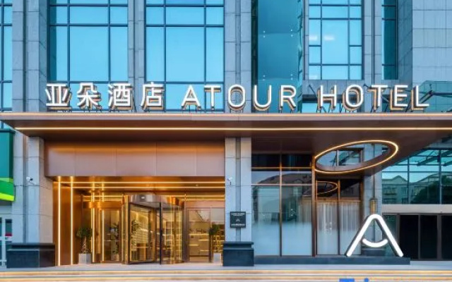 Atour Hotel （ Yin'an Street Luqiao District Taizhou  )