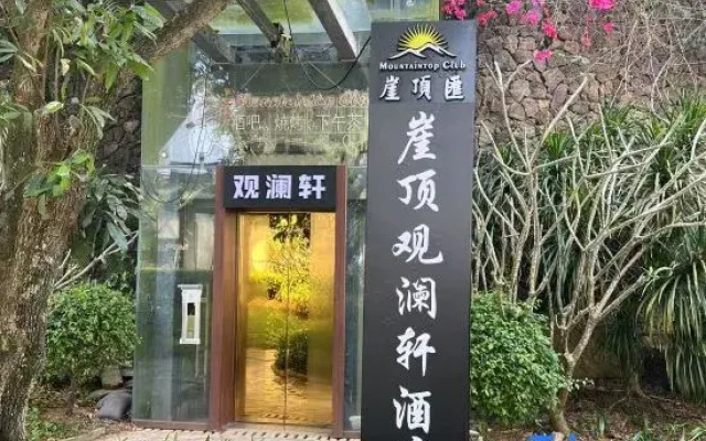 Mountaintop Club Hotel