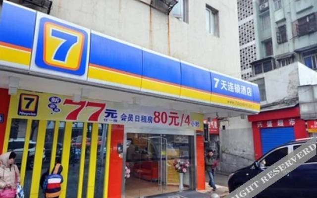 7 Days Inn Hongming Center(Originally was Shuguangzhong)