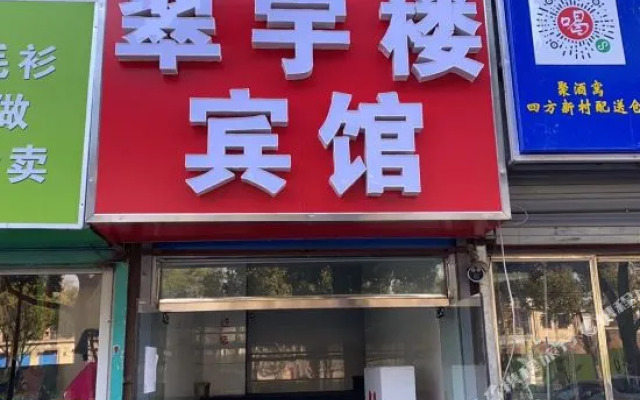 Cuiyulou Hotel
