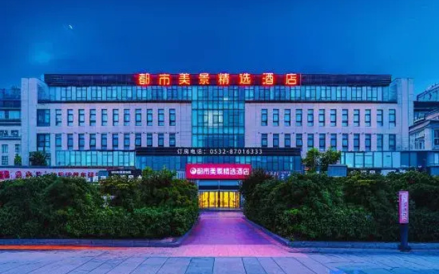 Urban Beauty Collection Hotel (Fangte Branch of Qingdao High-tech Zone)