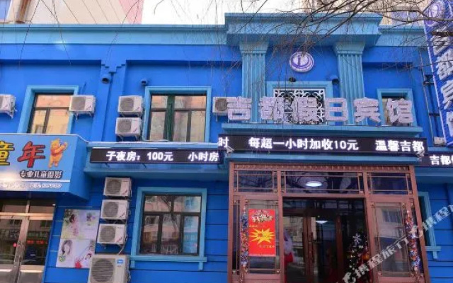 Jidu Holiday Hotel (Harbin Engineering University Branch)