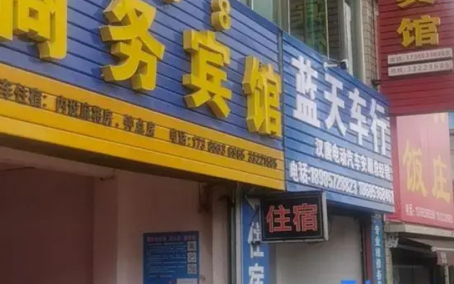 168 Business Hotel (Anshun Railway Station)