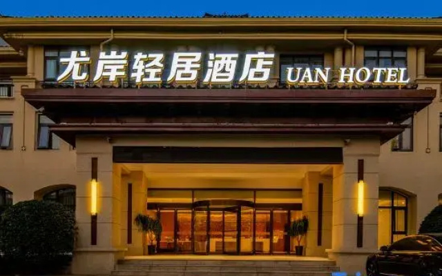 You'an Apartment Hotel (Henan Institute of Mechanical and Electrical Engineering)