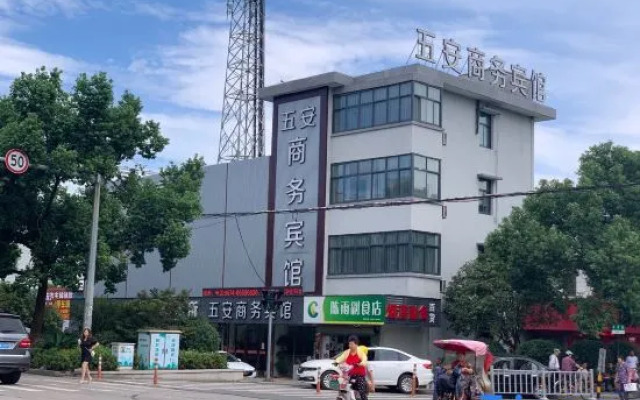 Wu'an Business Hotel Ningbo
