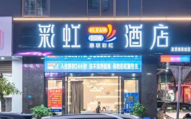 Rainbow Hotel (Friendship Nanhaicheng)