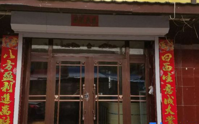 Aershan Yida Hotel