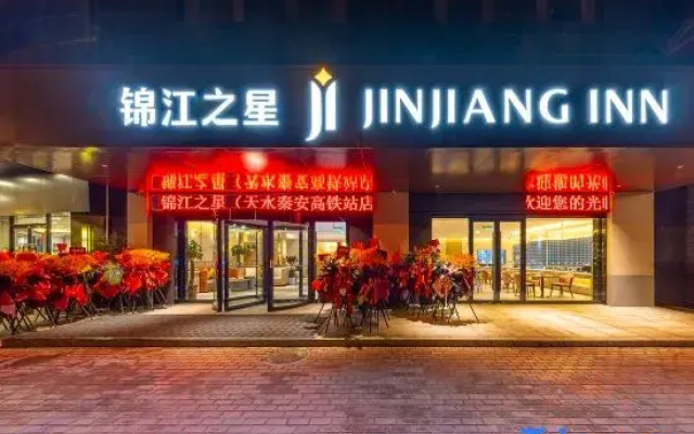 Jinjiang Inn Tianshui Qin'an Railway Station Hotel