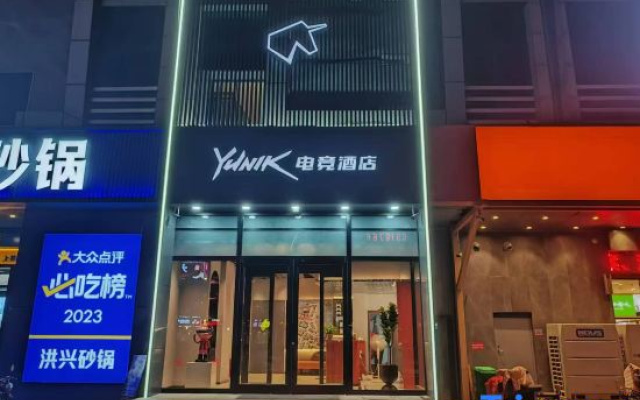HomeInn Yunik E-sports Hotel (Yantai Bohai Ferry Xingfu Road)