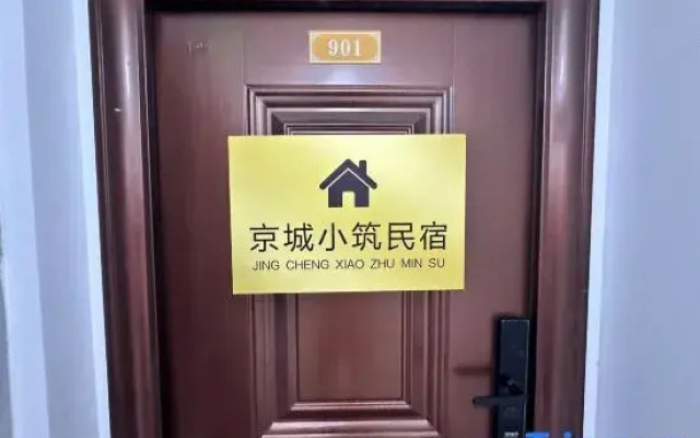 Jingcheng Xiaozhu Homestay