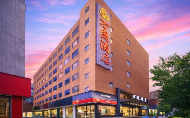 Wantuju Hotel (Nanling Store, Shenzhen East Railway Station)