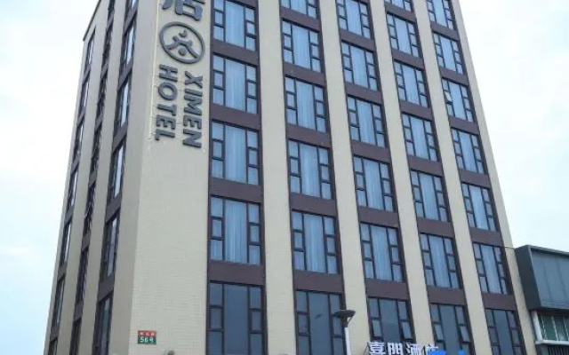 Ximen Hotel (Shantou High-speed Railway Station)