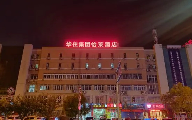 Elan Hotel (Wuhu Economic Development Zone Baixian Plaza Polka)