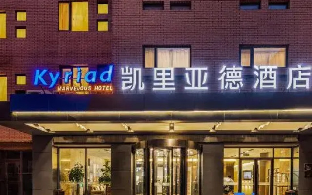 Kyriad Hotel (Kashgar Ancient City Scenic Area)