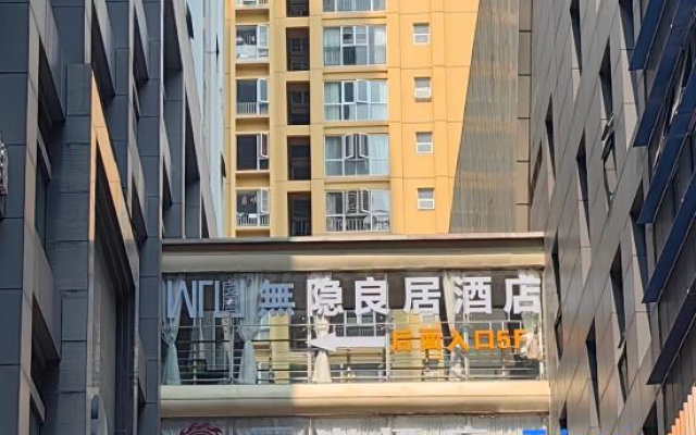 Wuyin Liangju Hotel