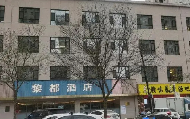 Lidu Hotel (Lanzhou International Convention and Exhibition Center Marathon Park)
