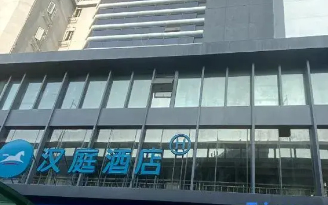 HanTing Hotel (Guangzhou Sanyuanli Subway Station Xingfa Plaza)