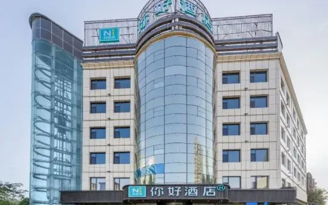 Ni Hao Hotel (Hotan Yingbin Road Antai Square)