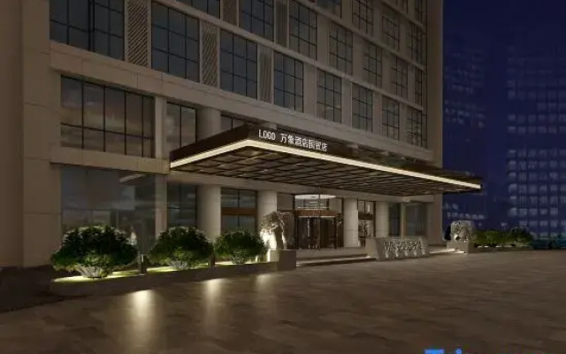 Wanxiang Hotel (huaihua guojishangmaocheng guomaodian)