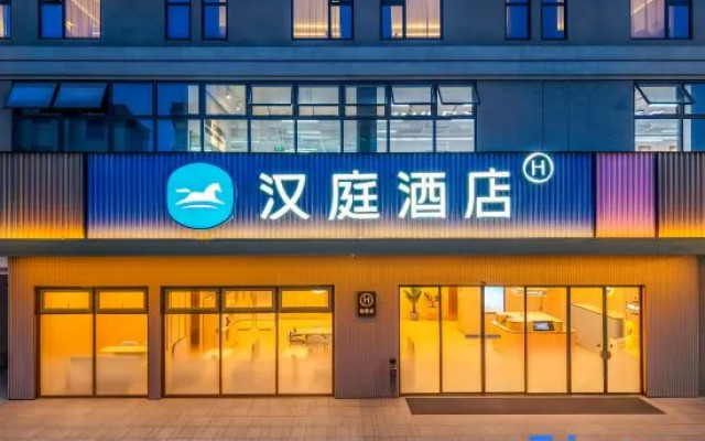 HanTing Hotel (Hangzhou Xiaoshan Dangshan Xingfuli)