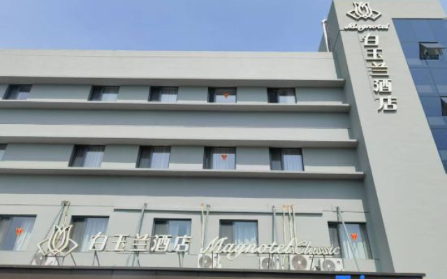 Magnotel（Huqiu District Suzhou New park Xijin Bridge Metro Station Branch）