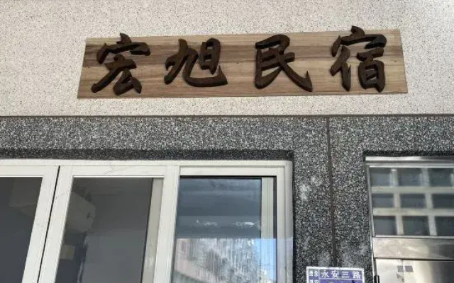 Lukang Hung-shiu Homestay