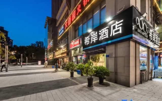 Xana Hotelle Chongqing Longhu Yuanzhutian Street Branch